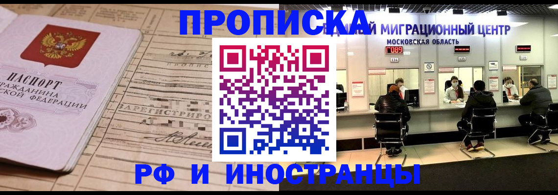 временная регистрация собственник в Наволоках