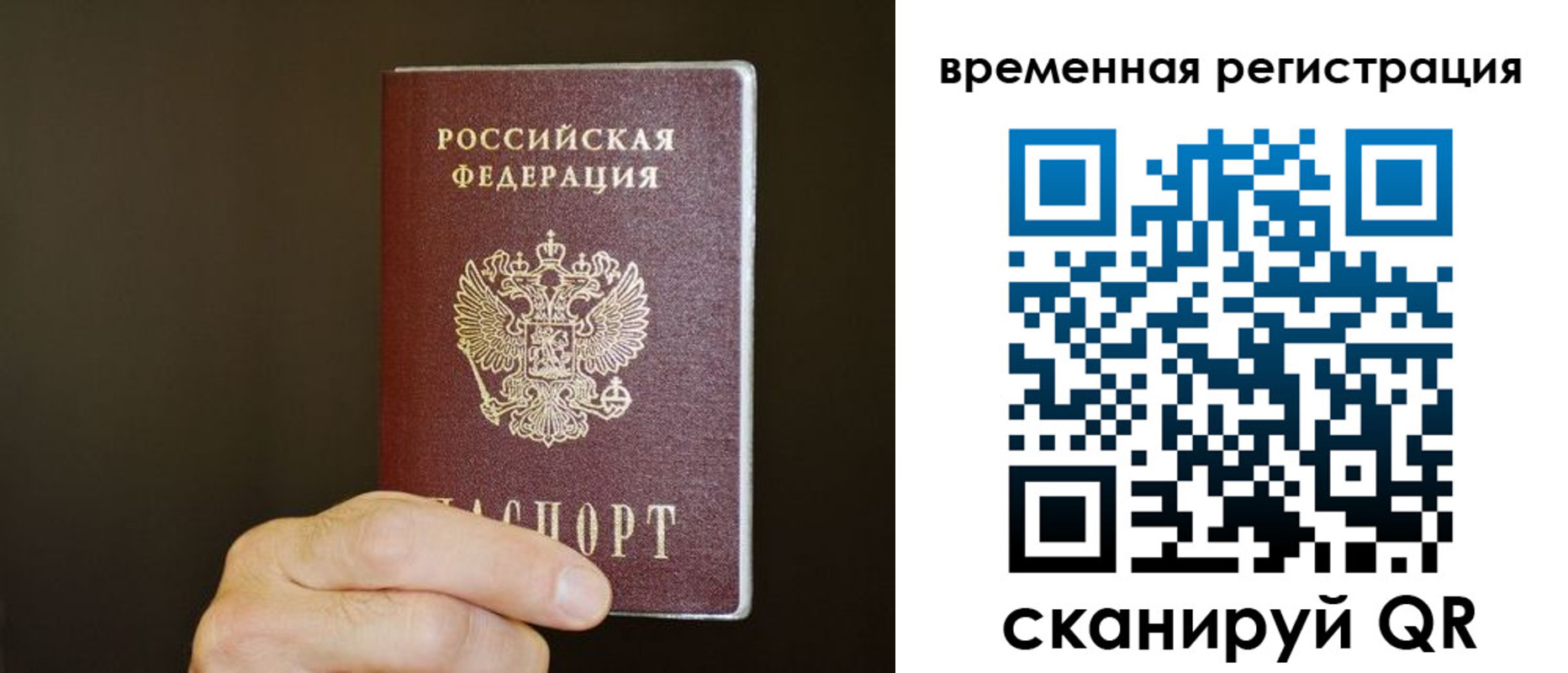 прописка гарантия в Наволоках