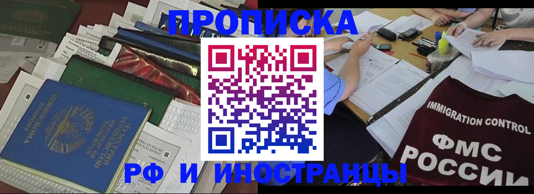 прописка гарантия в Наволоках