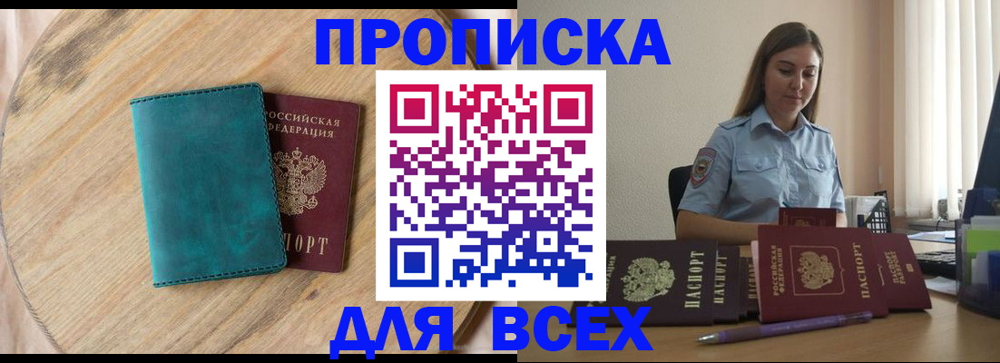 временная регистрация поиск в Наволоках