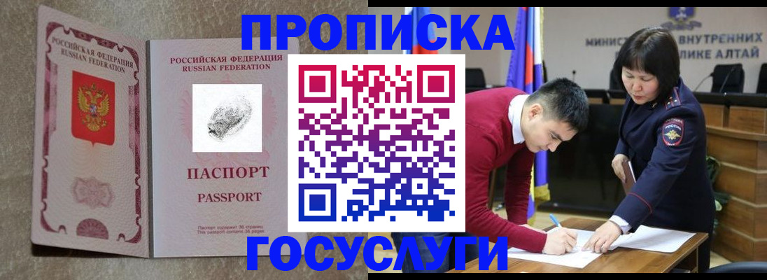 прописка гарантия в Наволоках