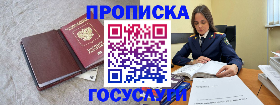 прописка регистрация в Наволоках